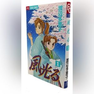 Kaze Hikaru volume 1-25 by Taeko Watanabe 2006 rare Manga graphic novel
